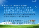4장 교육심리학적기초 9페이지