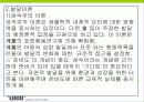 4장 교육심리학적기초 15페이지