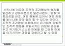 4장 교육심리학적기초 17페이지
