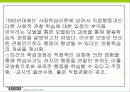 4장 교육심리학적기초 18페이지