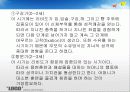 4장 교육심리학적기초 20페이지