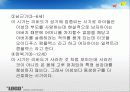 4장 교육심리학적기초 21페이지