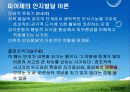 4장 교육심리학적기초 24페이지