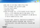 4장 교육심리학적기초 28페이지