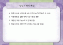 4장_정신지체 2페이지