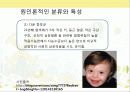 4장_정신지체 10페이지