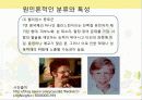 4장_정신지체 11페이지