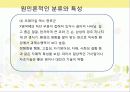 4장_정신지체 13페이지