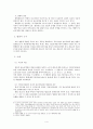 정보공개제도 9페이지