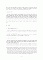 정보공개제도 16페이지