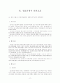 정보공개제도 22페이지