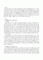교육평등과 교육 수월성이 조화를 가질 수 있는가 2페이지