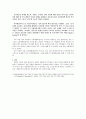 ‘오리엔탈리즘’에 대한 비판 4페이지