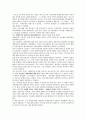 [독후감/서평] 리오리엔트를 읽고서,.. _ 안드레 군더 프랑크 저 2페이지