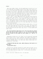 또 다른 내가 또 다른 너를 만난다 - 이와이 슌지의 영화 ‘릴리슈슈의 모든 것(リリィ シュシュのすべて/All About Lily Chou Chou)’에 대하여 2페이지