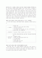 [요약/독후감] 빈곤의 종말 (The end of Poverty) _ 제프리 삭스(Jeffrey David Sachs) 저 3페이지