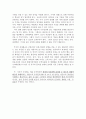 [요약/독후감] 빈곤의 종말 (The end of Poverty) _ 제프리 삭스(Jeffrey David Sachs) 저 5페이지