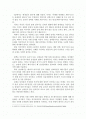 [서평/독후감] 행복한 페미니즘(Feminism Is for Everybody) _ 벨 훅스 (Bell Hooks, 본명 : Gloria Watkins) 저 2페이지