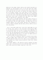 [서평/독후감] 행복한 페미니즘(Feminism Is for Everybody) _ 벨 훅스 (Bell Hooks, 본명 : Gloria Watkins) 저 3페이지