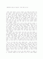 [독후감] 헬렌 피셔(Helen E. Fisher)의 『성의 계약(sex contract)』을 읽고 1페이지