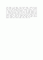 [독후감] 헬렌 피셔(Helen E. Fisher)의 『성의 계약(sex contract)』을 읽고 2페이지