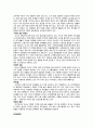 코스트코(costco) vs 이마트(e-mart) 국제경영   8페이지