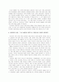 [국제경영학] 농부의 마음(農心)으로 해외로 迅(신)나게 뻗어나가는 농심 辛(신)라면! - 라면의 후발주자의 글로벌 소비자의 마음을 사로잡다 6페이지