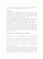 [국제경영학] 농부의 마음(農心)으로 해외로 迅(신)나게 뻗어나가는 농심 辛(신)라면! - 라면의 후발주자의 글로벌 소비자의 마음을 사로잡다 15페이지