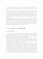[국제경영학] 농부의 마음(農心)으로 해외로 迅(신)나게 뻗어나가는 농심 辛(신)라면! - 라면의 후발주자의 글로벌 소비자의 마음을 사로잡다 17페이지