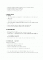 제3장 . 교육과정의 유형 2페이지