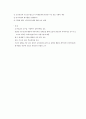 제3장 . 교육과정의 유형 4페이지