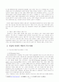 기업의 사회적 책임 - 기업의 사회적책임과 윤리경영, 각국사례, 책임의 발전방향 5페이지