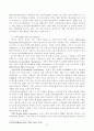 기업의 사회적 책임 - 기업의 사회적책임과 윤리경영, 각국사례, 책임의 발전방향 6페이지