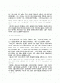 마르크스(맑스) 평전 2페이지