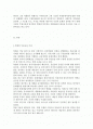북한의 김정일과 북한무용예술 2페이지