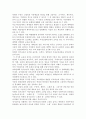북한의 김정일과 북한무용예술 5페이지
