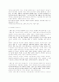 북한의 김정일과 북한무용예술 6페이지