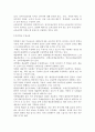 북한의 김정일과 북한무용예술 7페이지