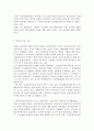 북한의 김정일과 북한무용예술 8페이지