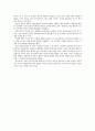 삼국유사의 역사 방법론적 고찰 2페이지