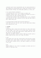 사회복지조사론 논문요약 2페이지