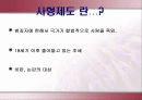 사형제도 반대의견 3페이지