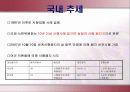사형제도 반대의견 6페이지
