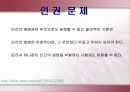 사형제도 반대의견 8페이지