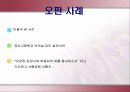 사형제도 반대의견 11페이지