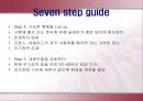사형제도 반대의견 13페이지