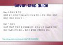 사형제도 반대의견 14페이지