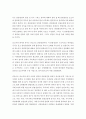 '전환기의 일본정치와 연립정권'을 읽고 9페이지
