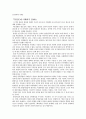 정치학의 이해 레포트 1페이지