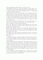 정치학의 이해 레포트 2페이지